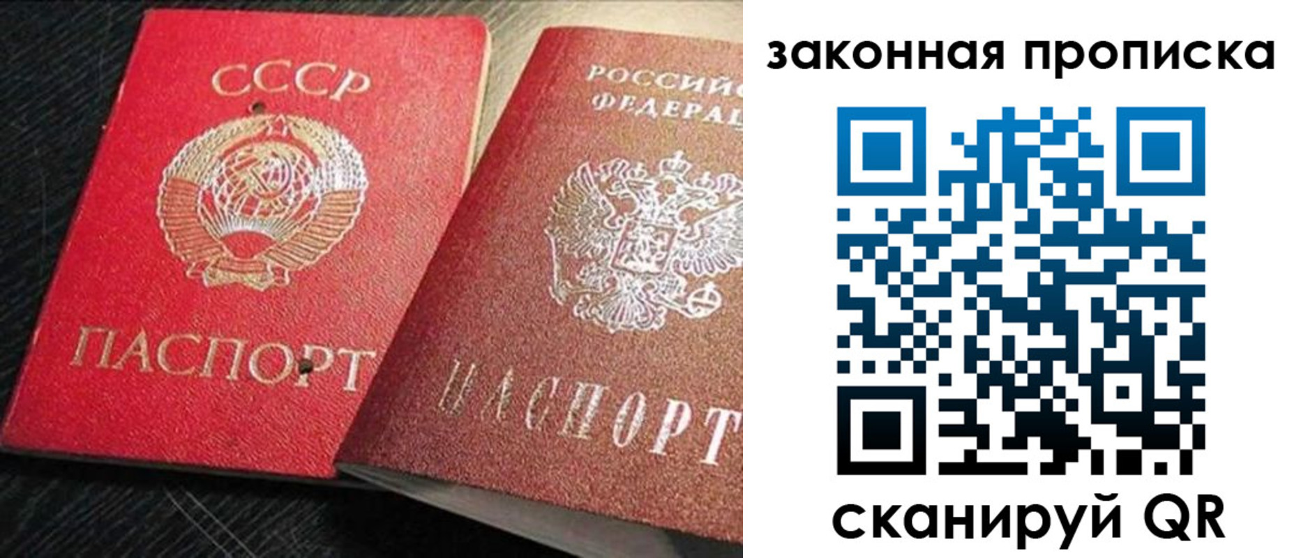 прописка штамп в Мариинском Посаде