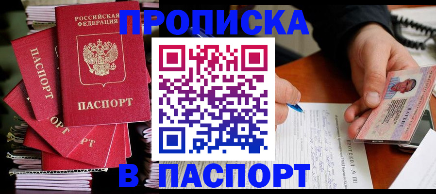 временная регистрация гарантия в Мариинском Посаде