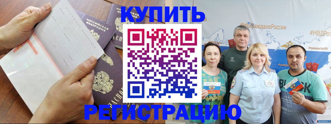 миграционный учет в Мариинском Посаде